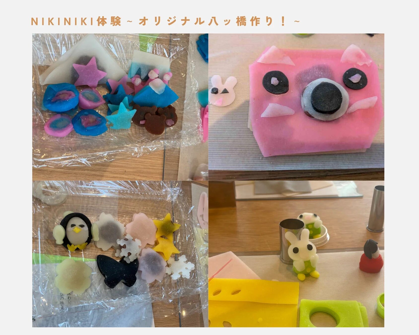 NIKINIKI体験でオリジナル八ッ橋を作る様子