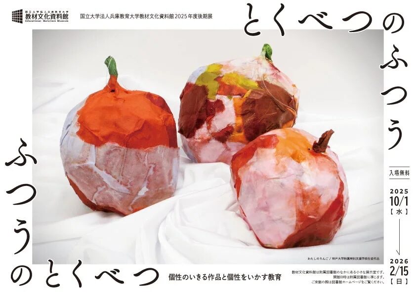 わたしのりんご