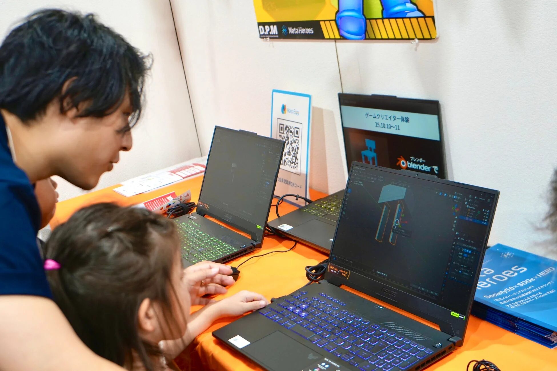 親子のゲームクリエイター体験、Blenderを使用