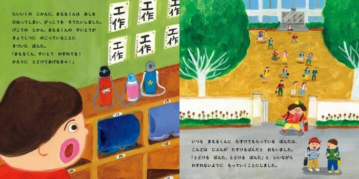 ぽんたくんが水筒を届けるシーン