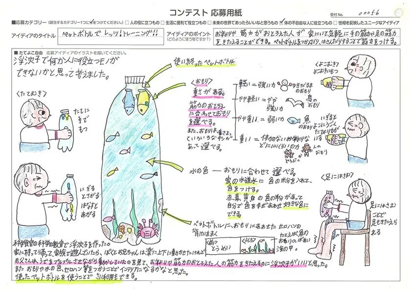 ペットボトルでレッツ！トレーニング！！