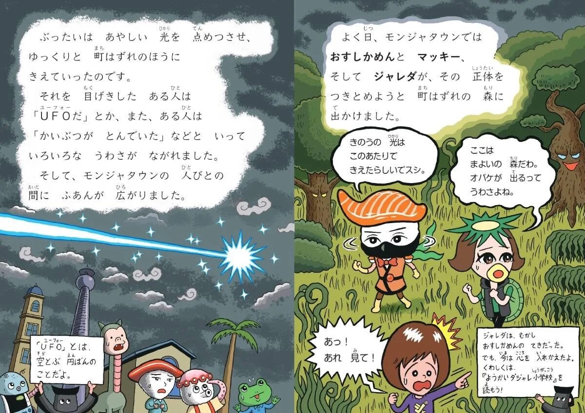 個性豊かなキャラクターたち