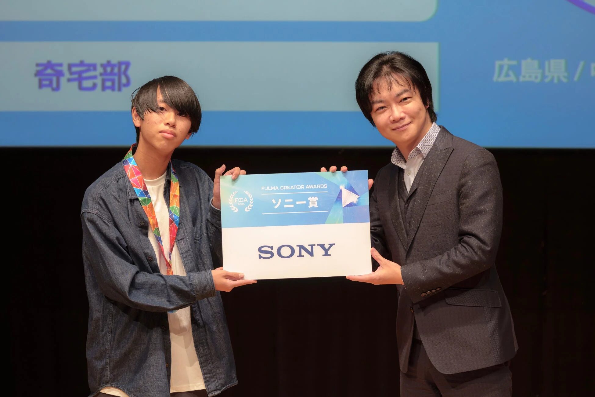 ソニー賞 カルパッチョ軍団