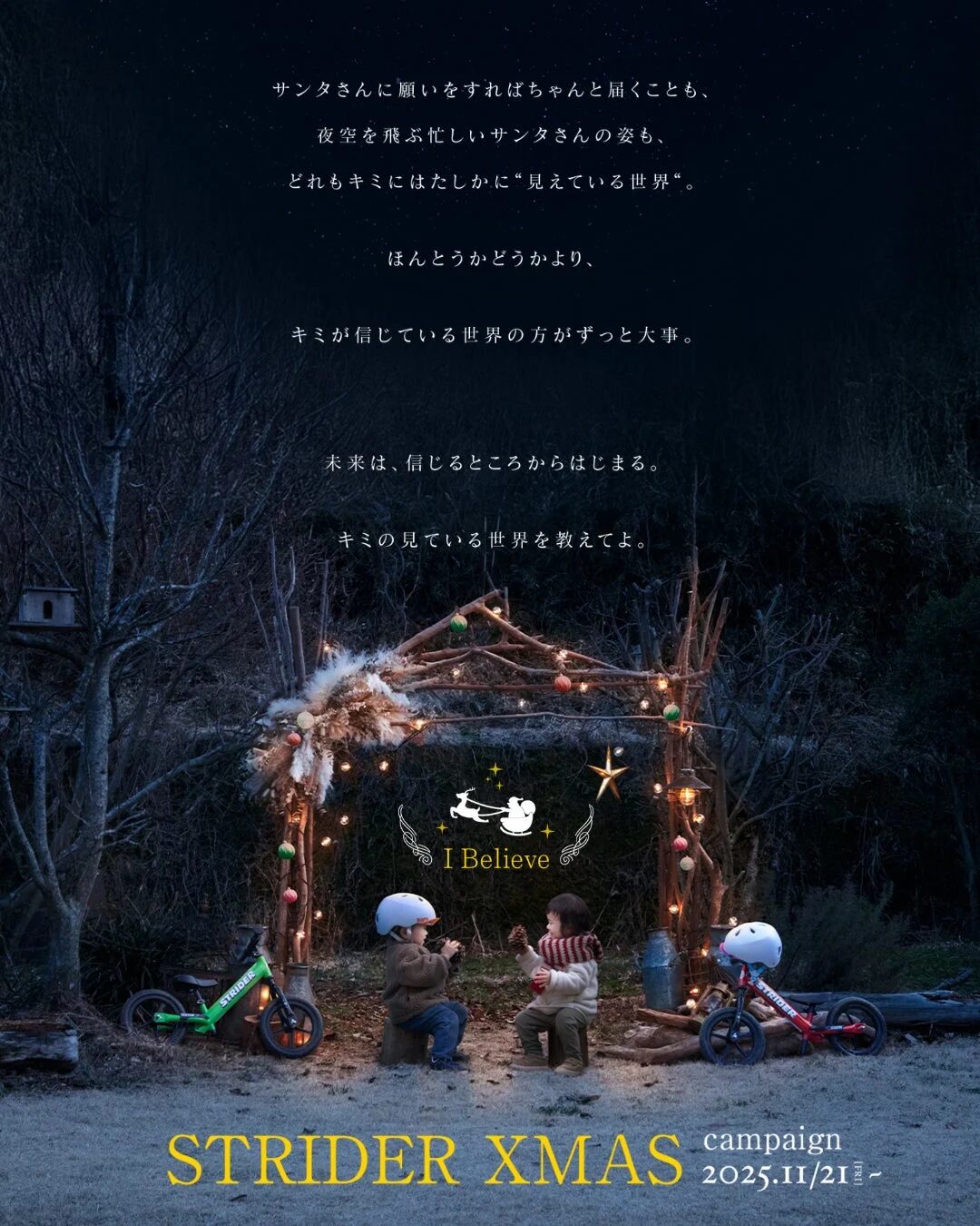 STRIDER XMAS CAMPAIGN 2025