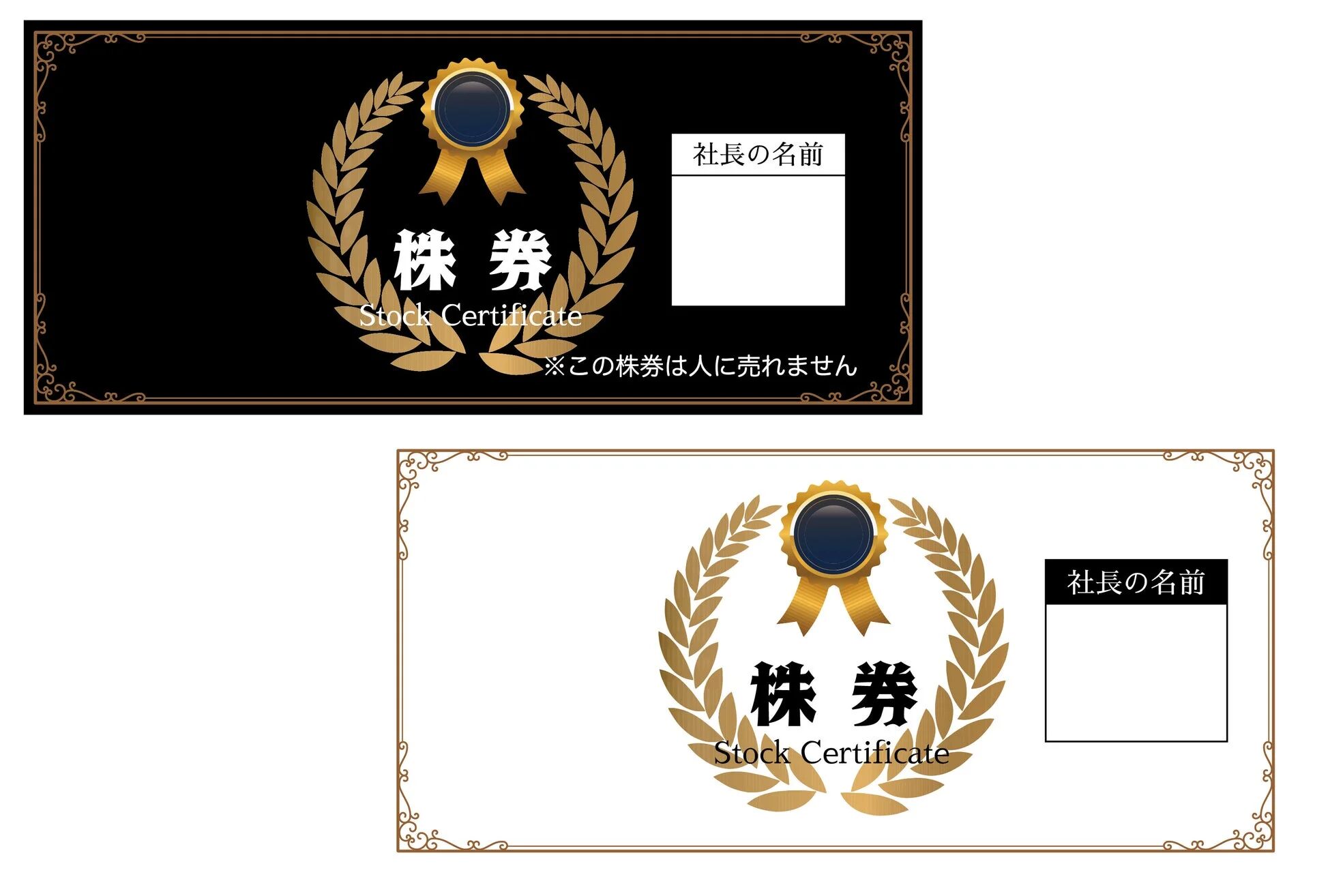 株券のイメージ