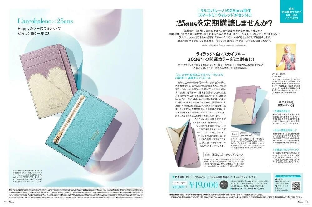 L'arcobaleno wallet subscription offer