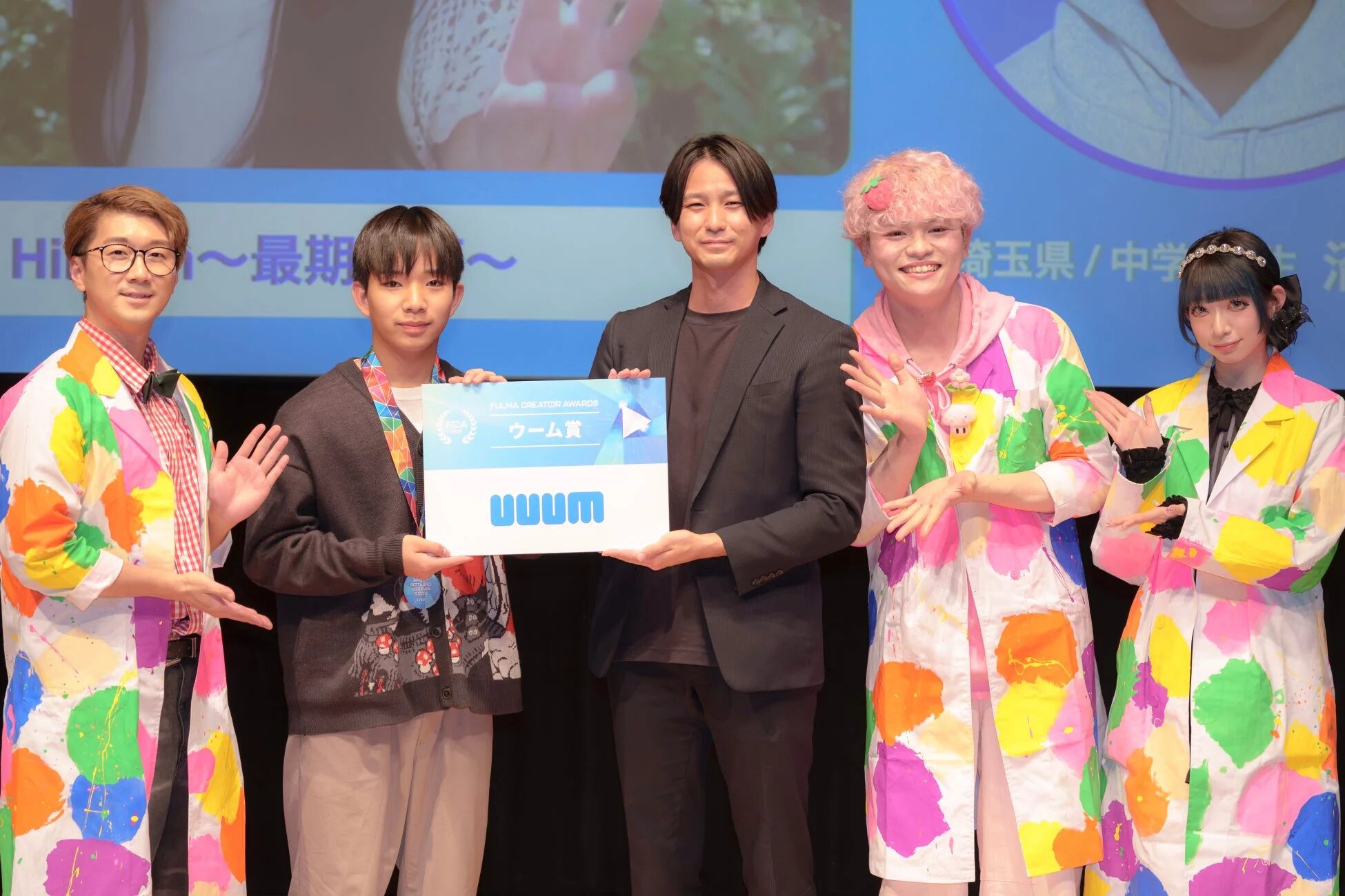 ウーム賞 沼田 湊さん