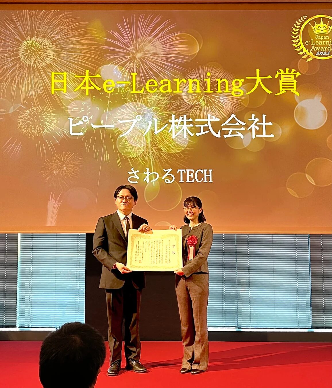 日本e-Learning大賞 授賞式の様子