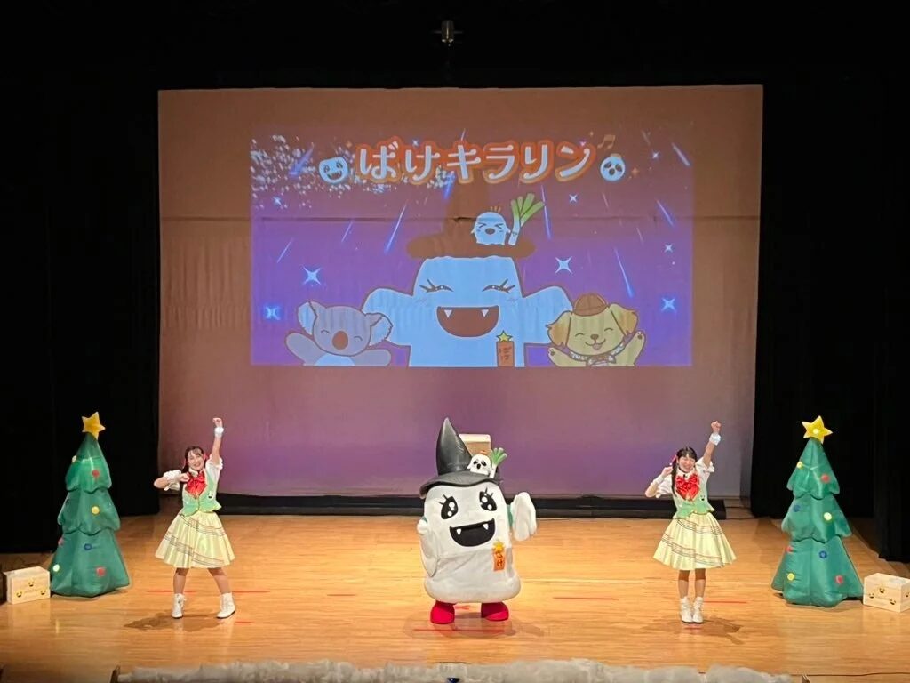 ステージで踊るばけごろうとパフォーマーたち
