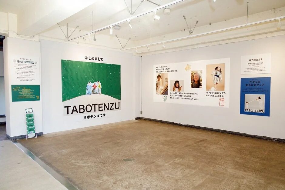 タフラフ展の様子