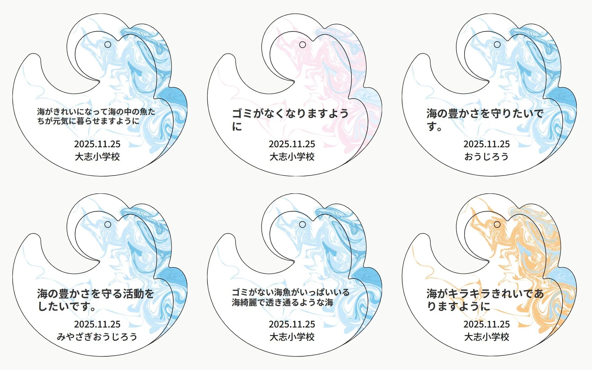 波の形をしたカードに、大志小学校の児童らが海をきれいにし、海の豊かさを守りたいという願いや、ゴミのない透き通った海を望むメッセージが書かれています。