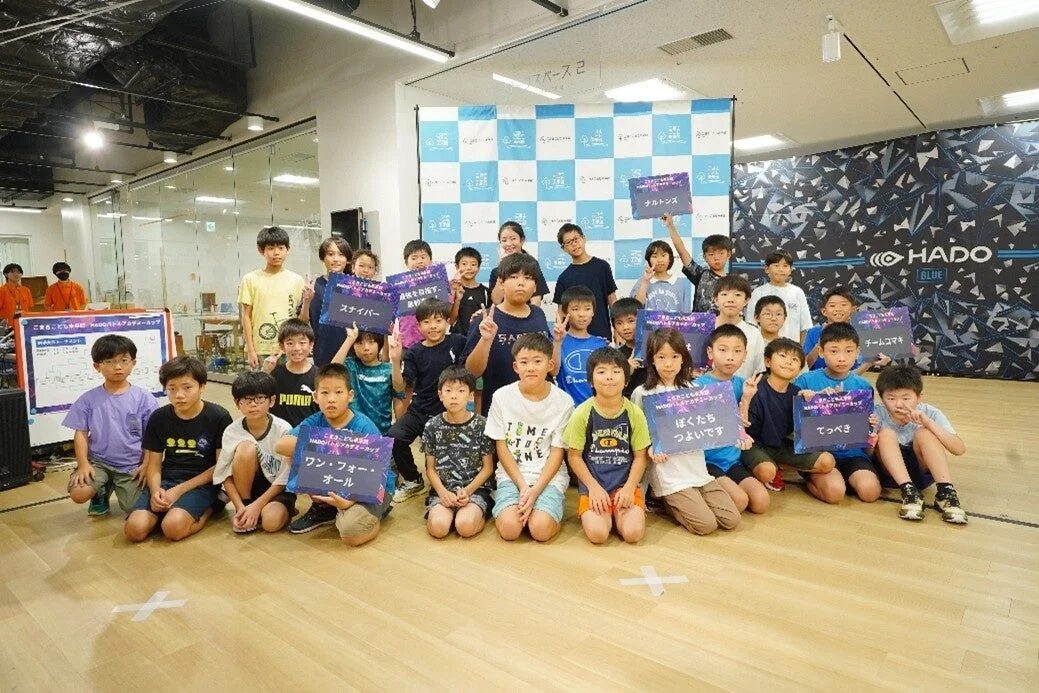 HADOアカデミーカップの集合写真