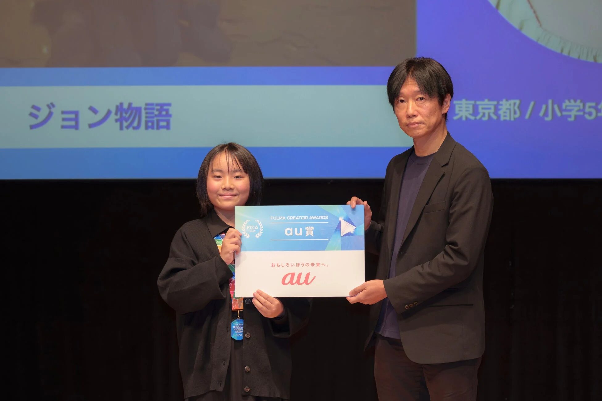 au賞 小林 咲弥花さん