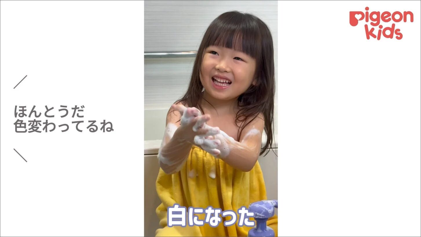 新商品で楽しく手洗いをする子ども