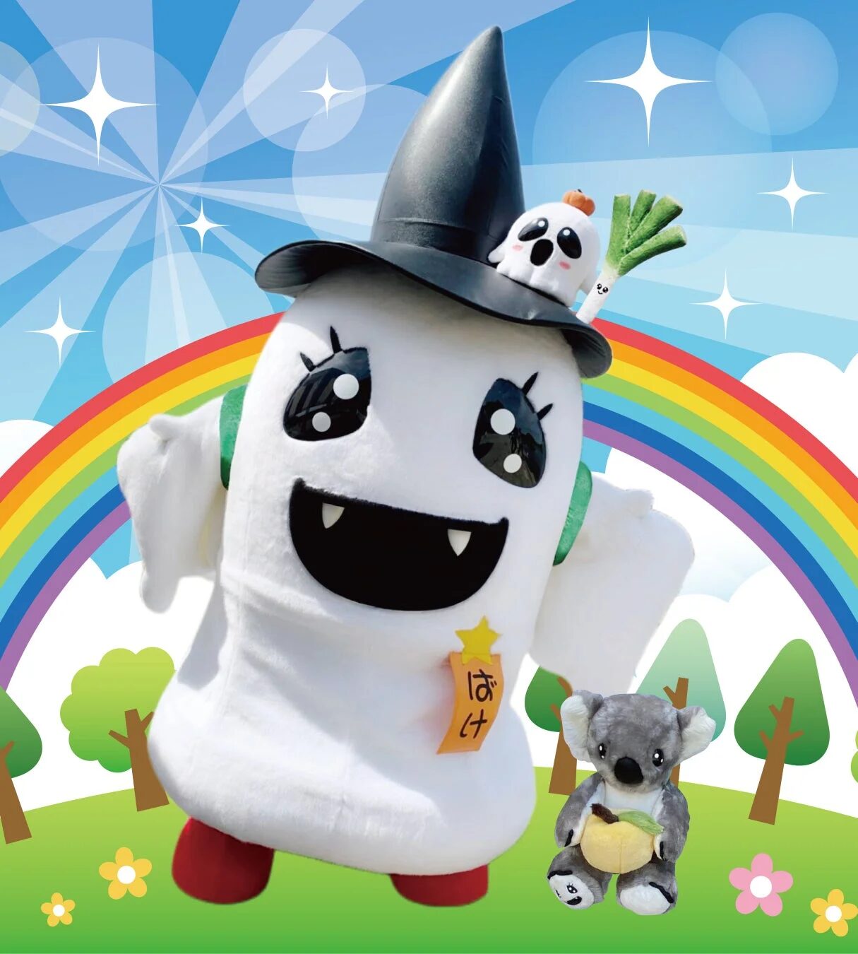 ばけごろうのキャラクターイラスト