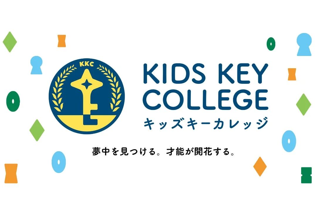KIDS KEY COLLEGEのイメージ