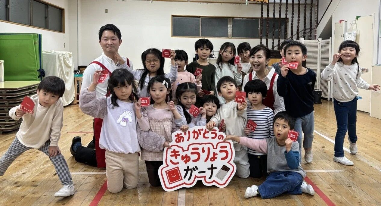 ありがとうのきゅうりょうガーナ