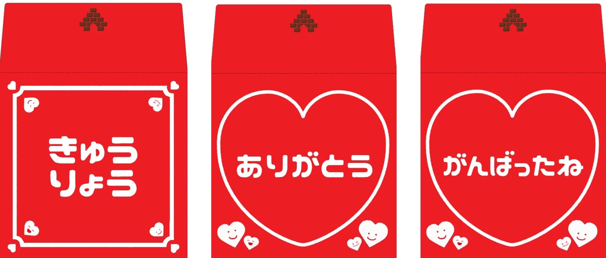 ありがとうのきゅうりょう袋のイメージ