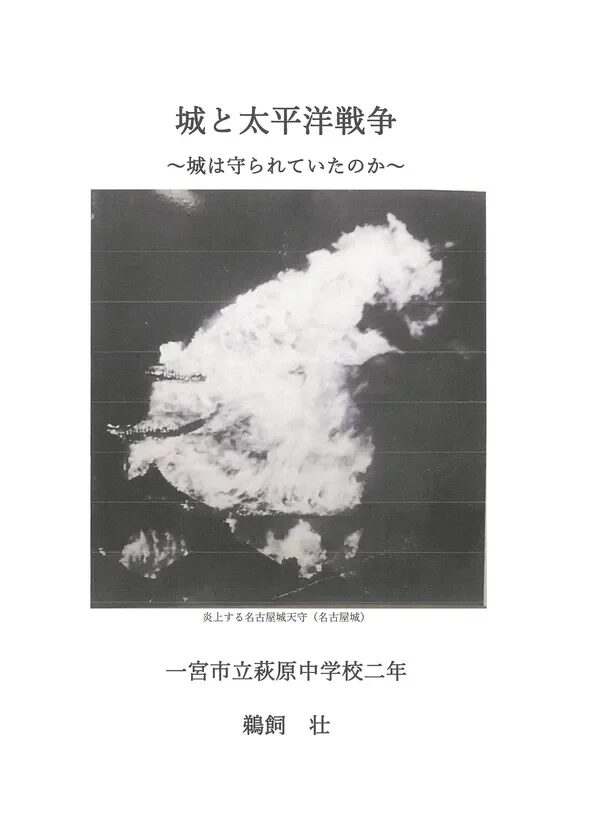 鵜飼壮さん作品