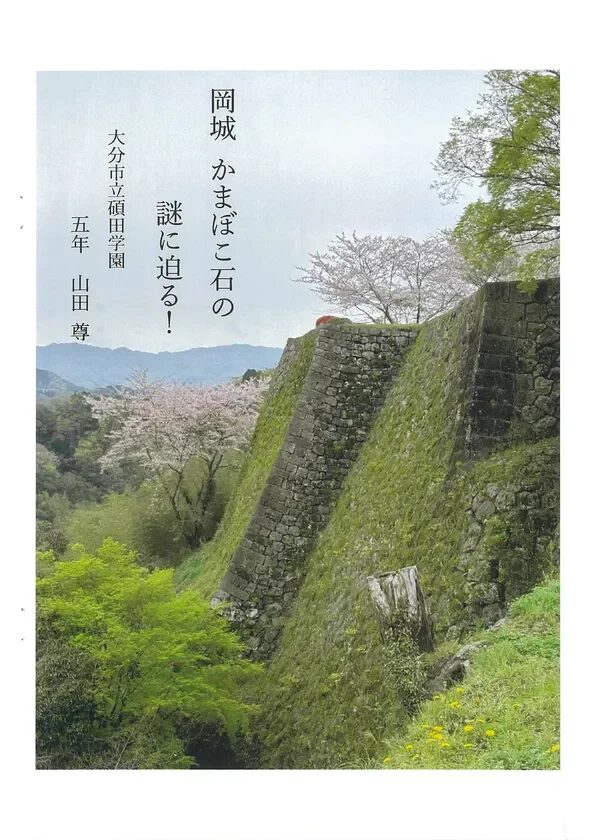 山田尊さん作品