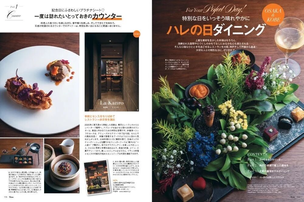 Hare no Hi Dining feature