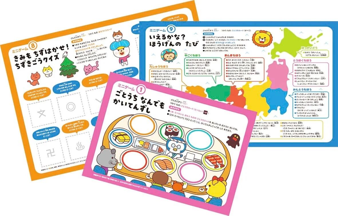 ミニゲームのシート