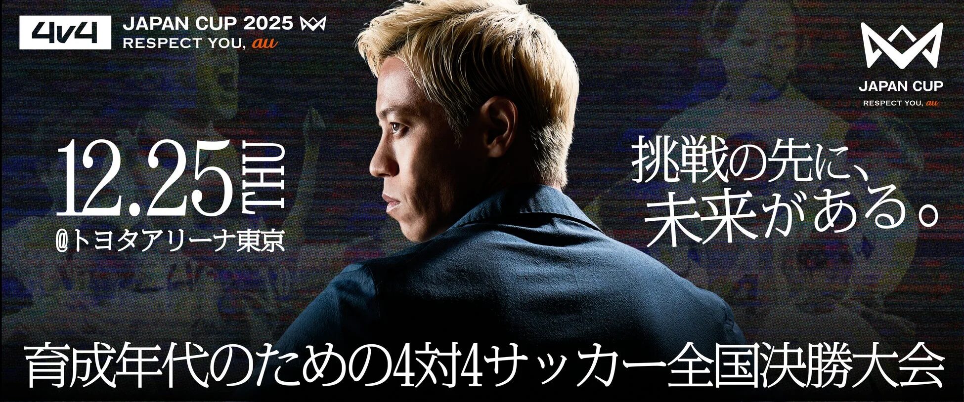 4v4 JAPAN CUP 2025 RESPECT YOU, au