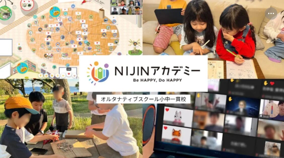 NIJINアカデミーの多様な学習形態を示すコラージュ