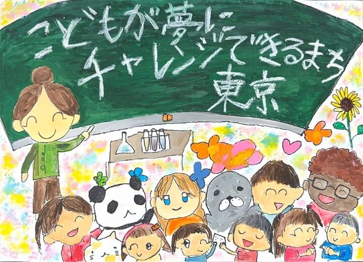 誰もが楽しめる学校