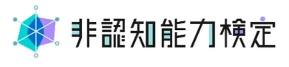 非認知能力検定のレーダーチャート