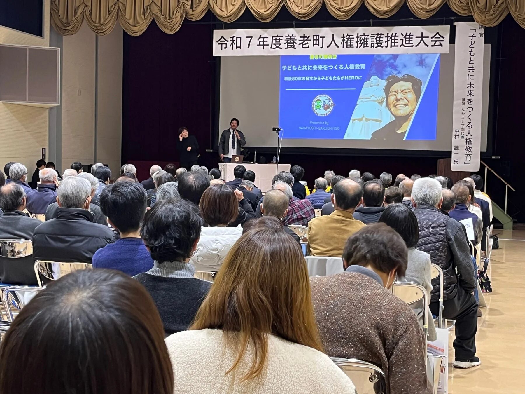 中村雄一氏の講演会