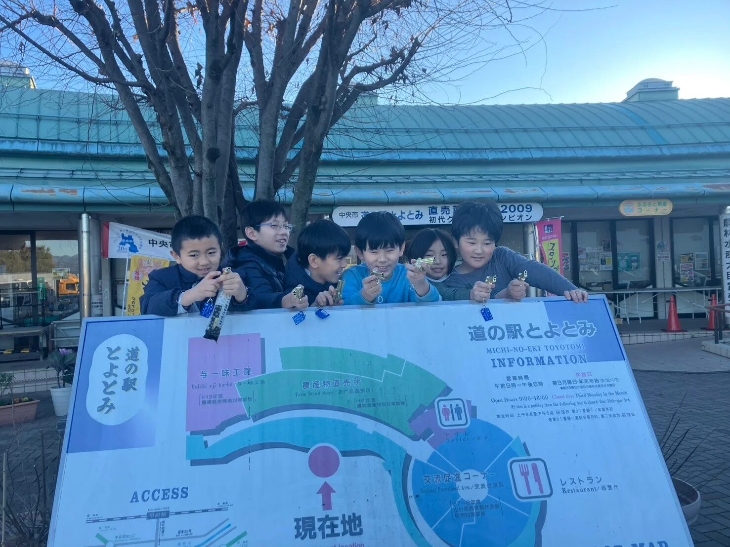 道の駅とよとみで笑顔の子どもたち