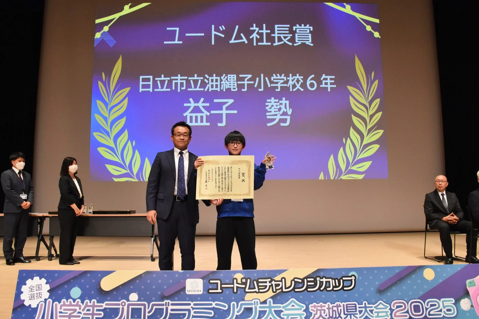 ユードム社長賞を受賞した益子勢さん