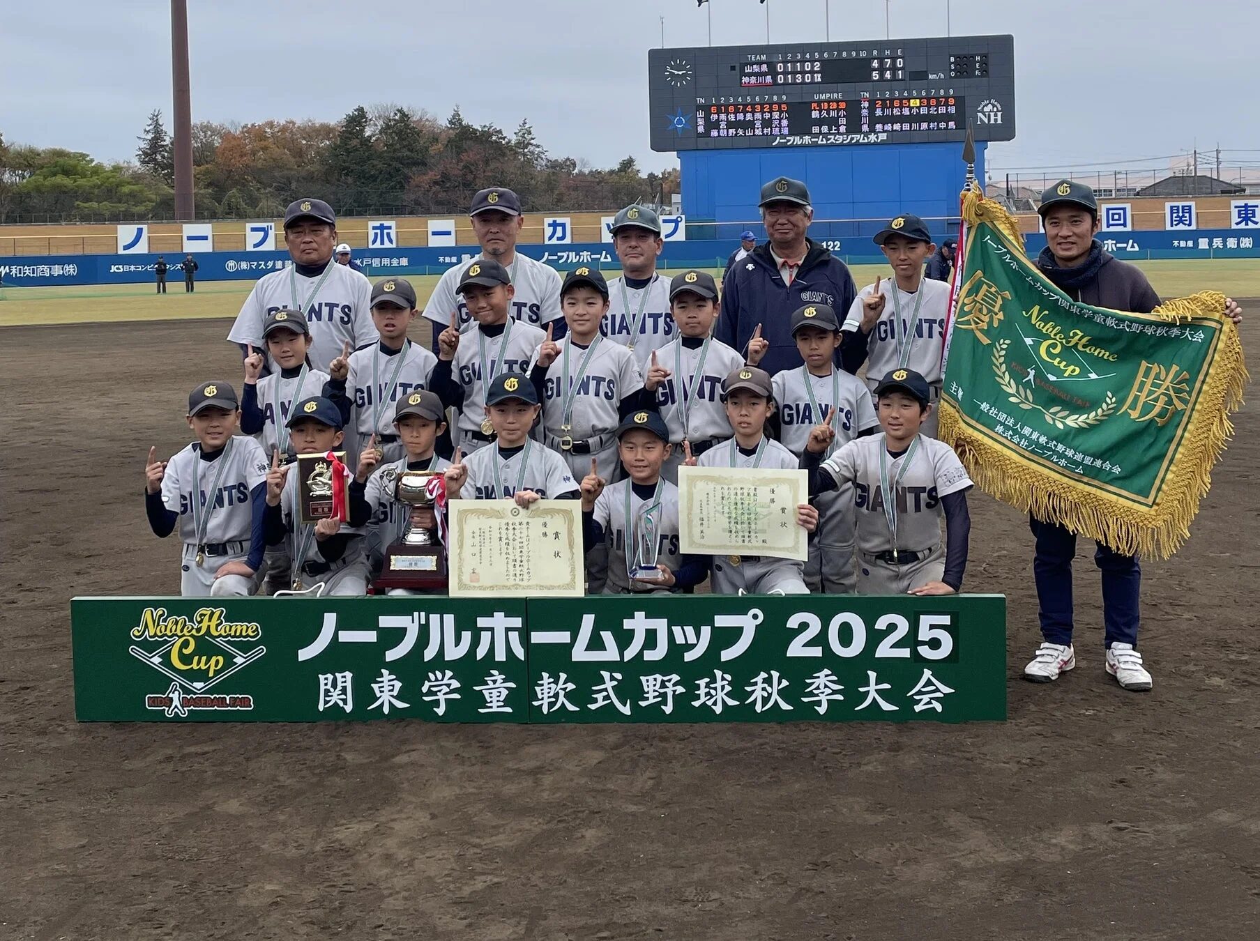 優勝チーム集合写真