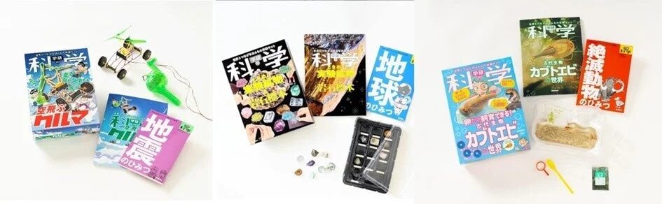 学研の科学の他のキット