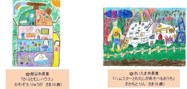 特別賞/市長賞受賞作