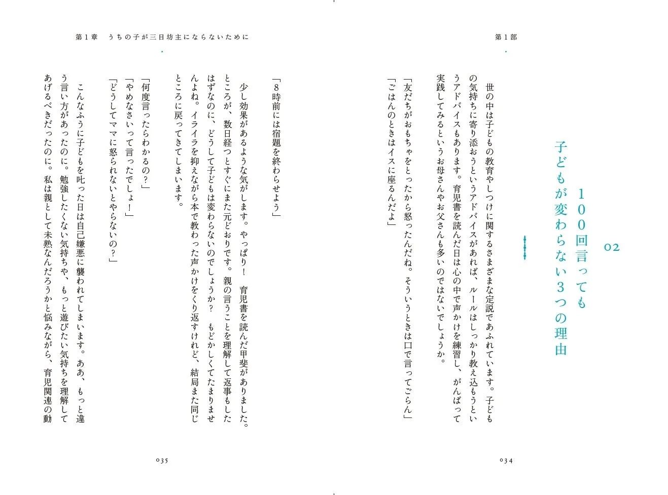 書籍のページイメージ2