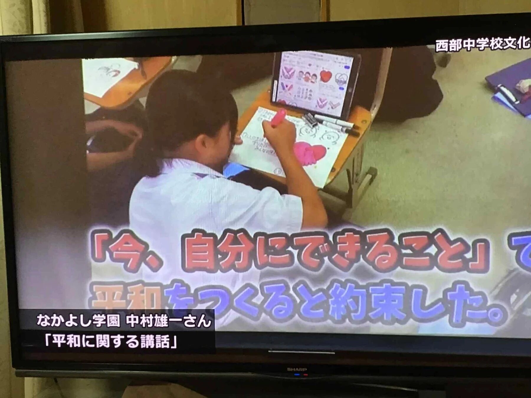 平和に関する講話の授業風景