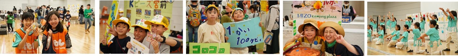 子供たちがイベントを楽しむ様子