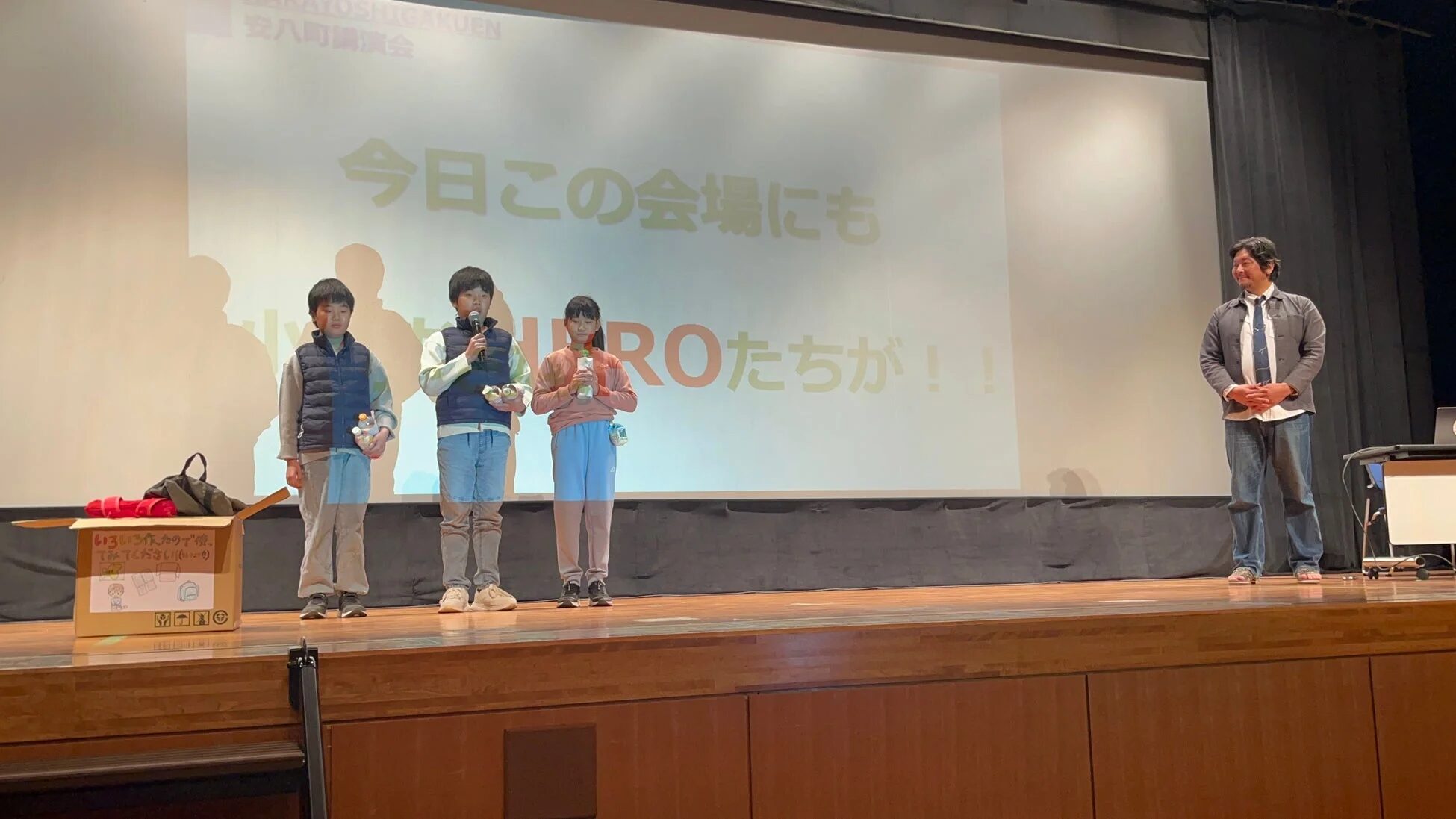 ステージ上で発表する子どもたち