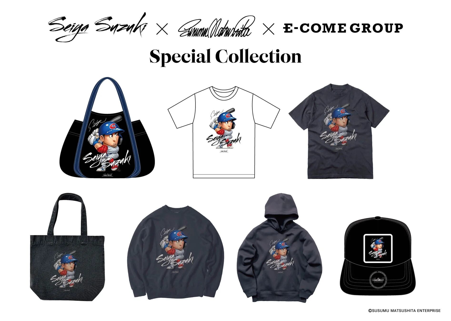 コラボコレクションのグッズ