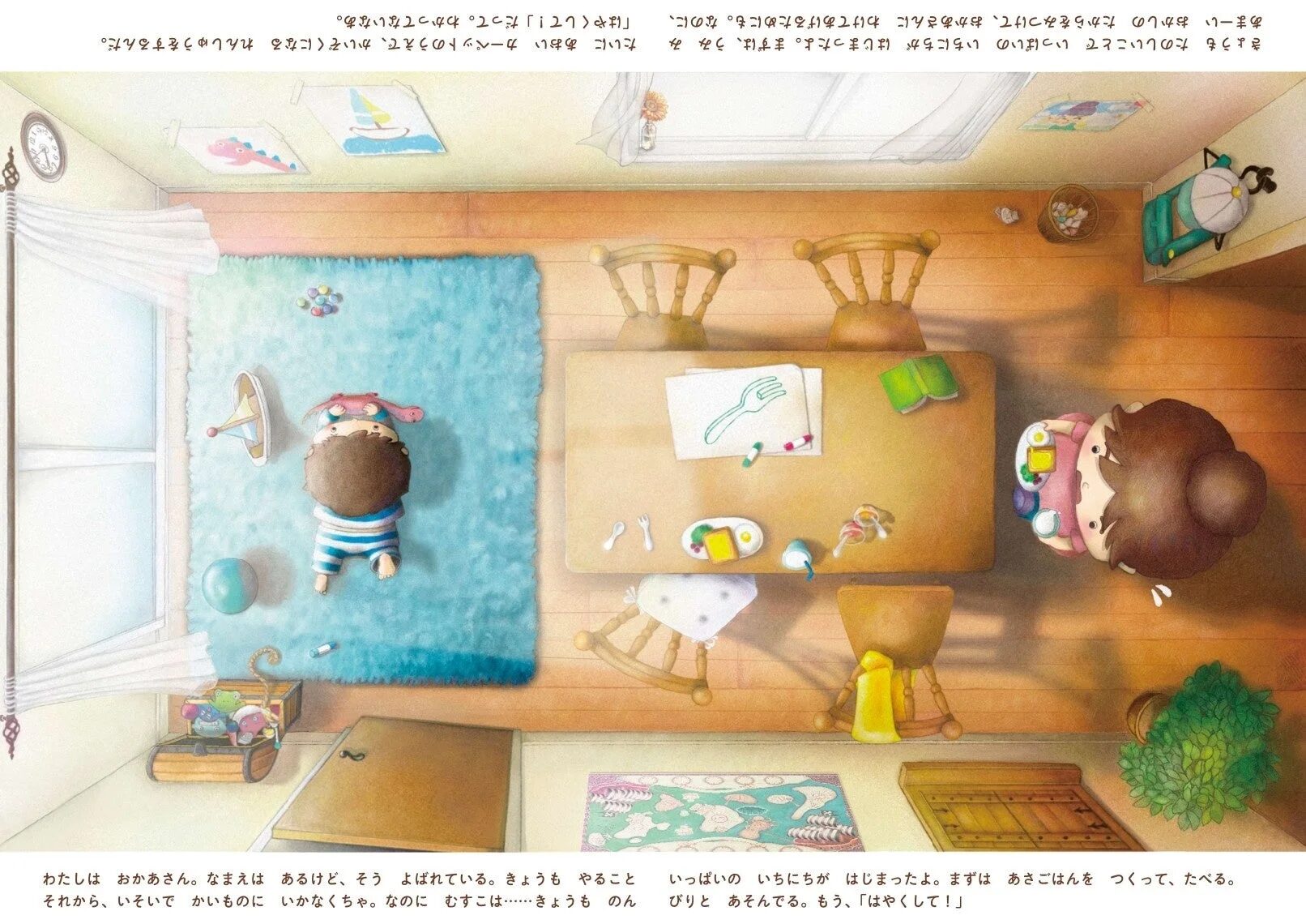 朝食の準備をする母親と遊ぶ息子