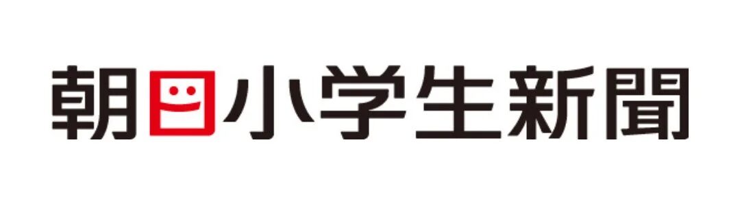 朝日小学生新聞ロゴ
