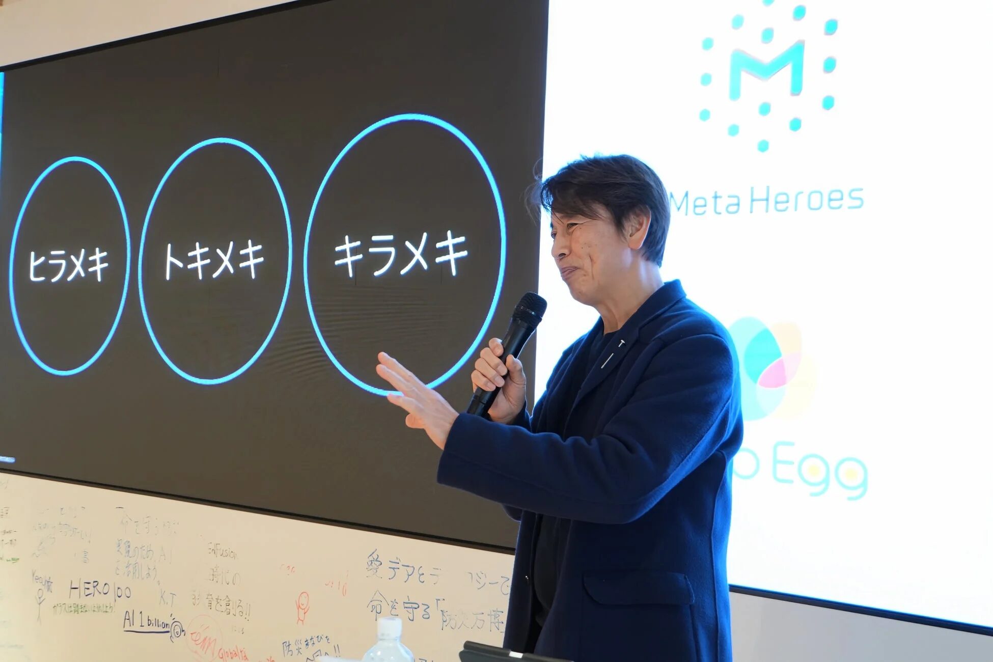 前刀氏によるレクチャー