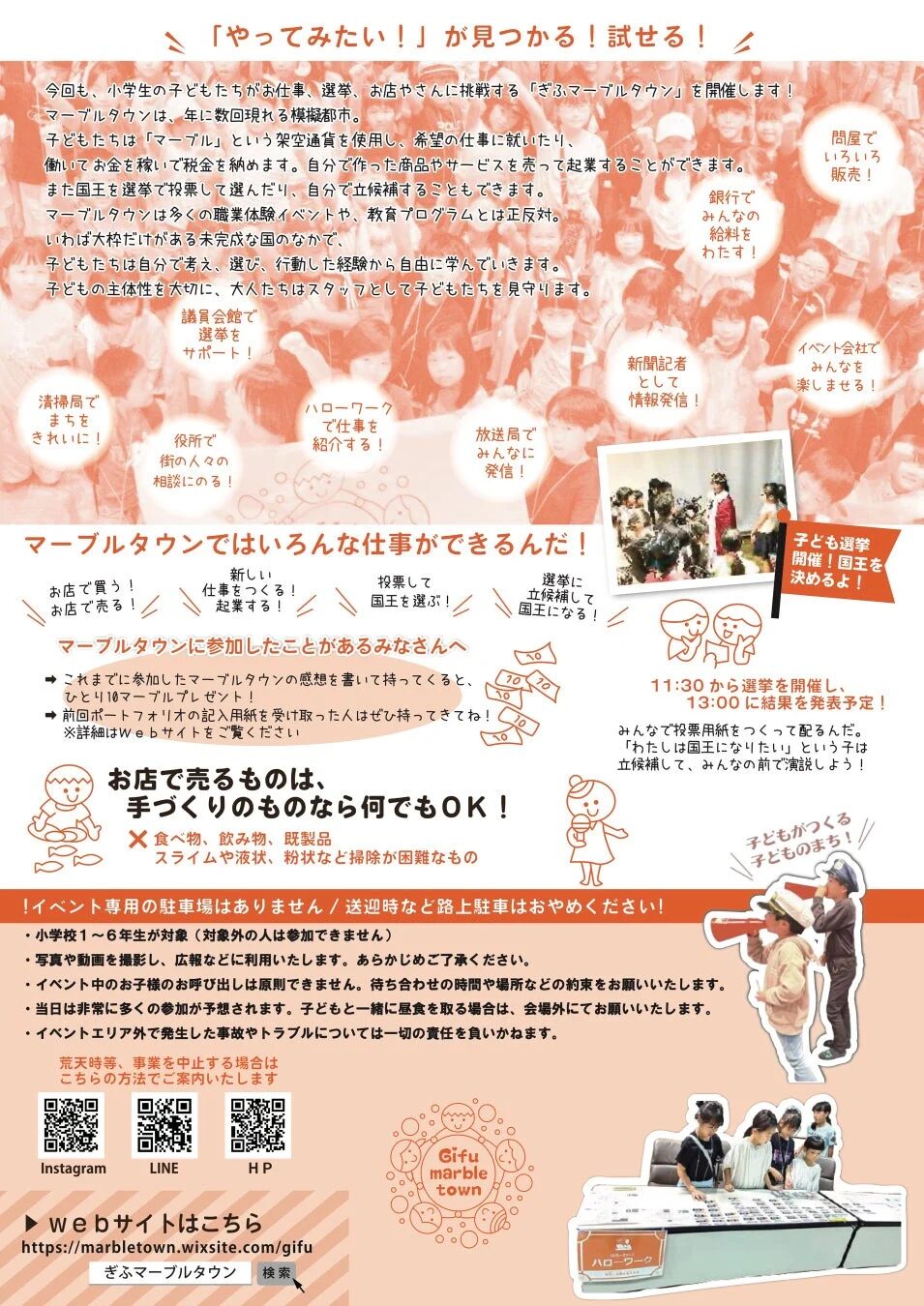 ぎふマーブルタウンでの活動イメージ