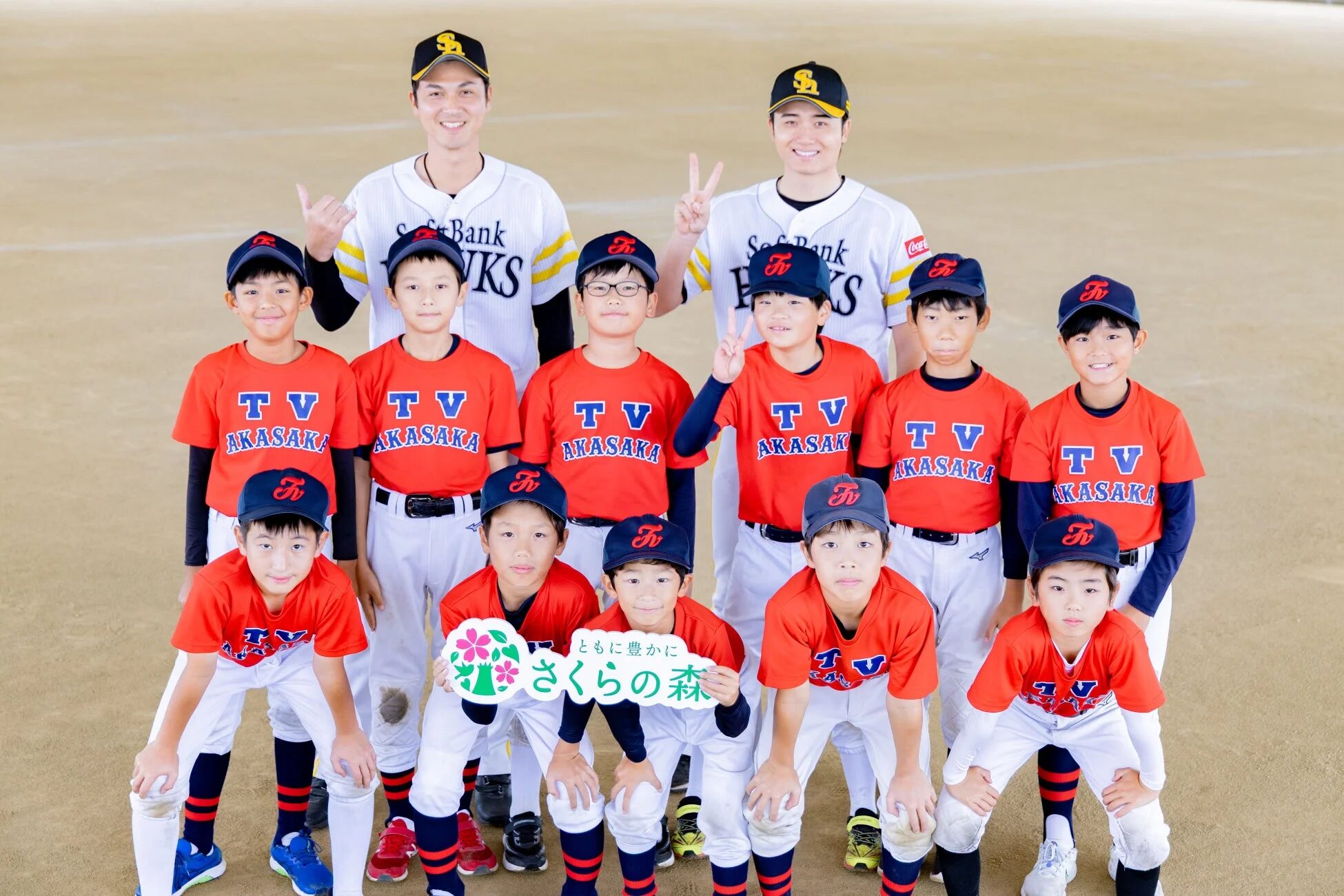 野球教室の集合写真