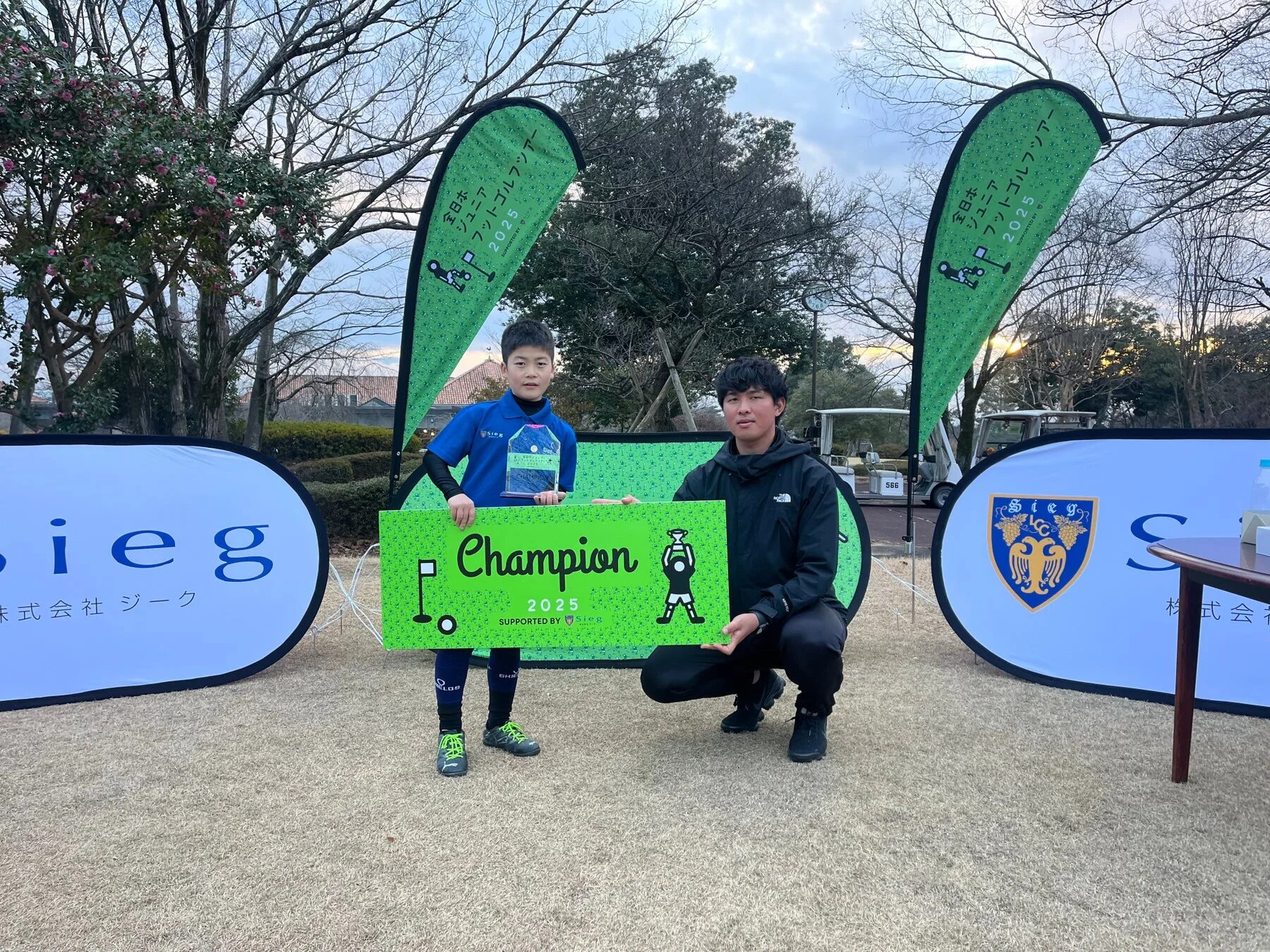 ジュニア年間チャンピオン