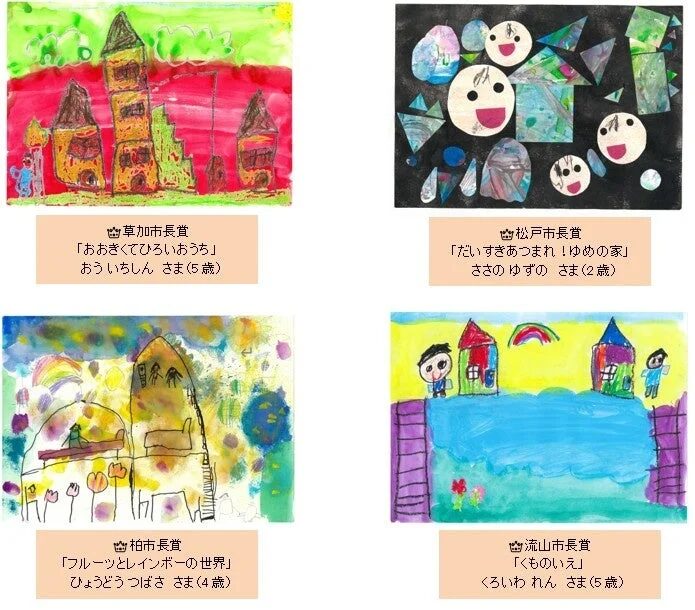 特別賞/市長賞受賞作