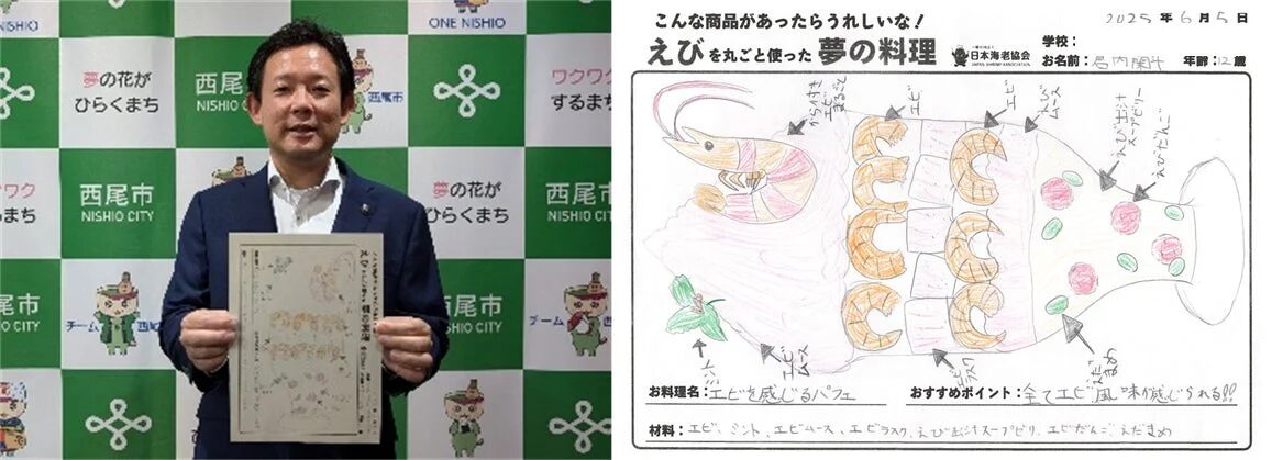 中村健様選出 エビを感じるパフェ