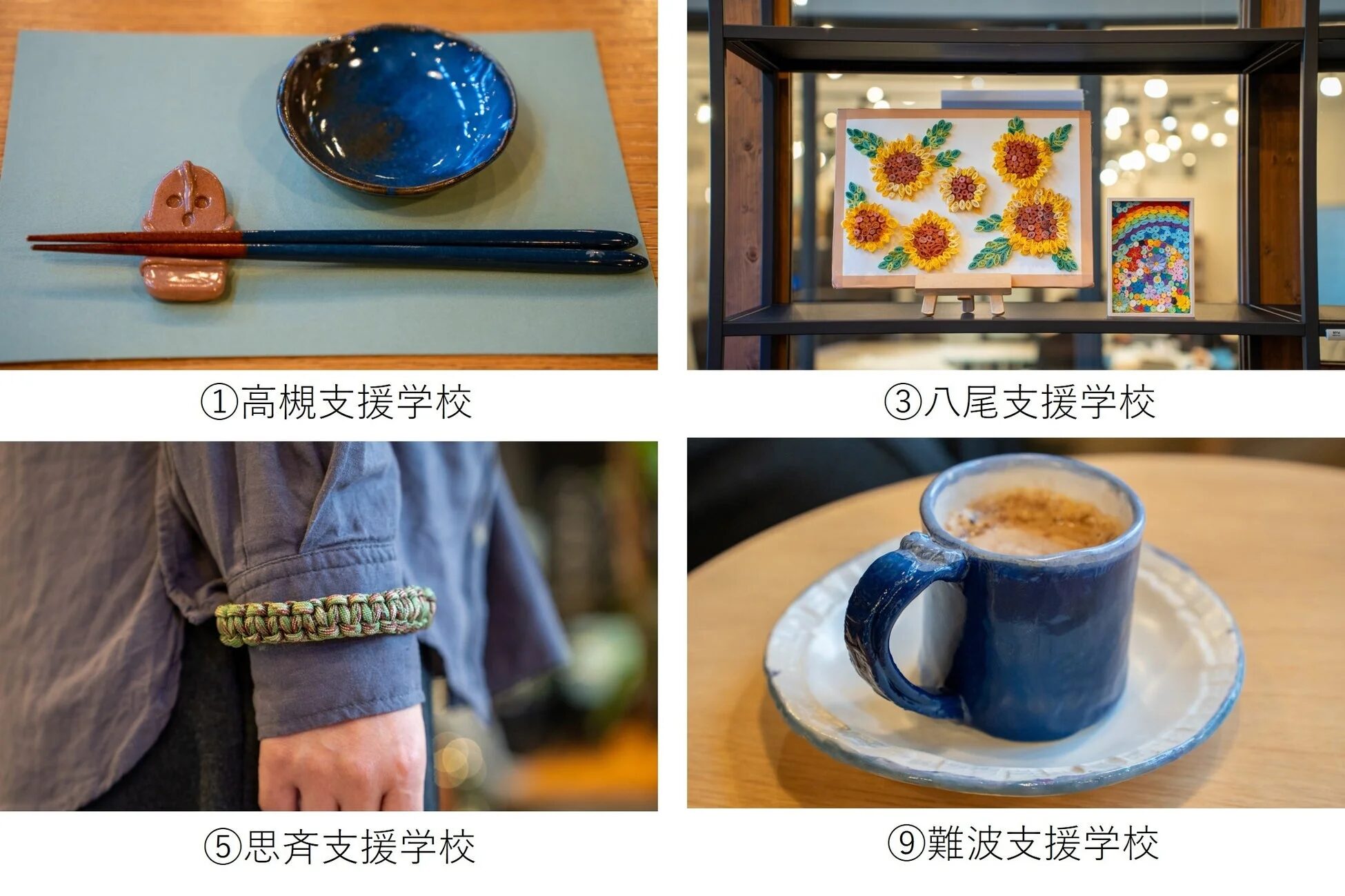 手作りの作品例